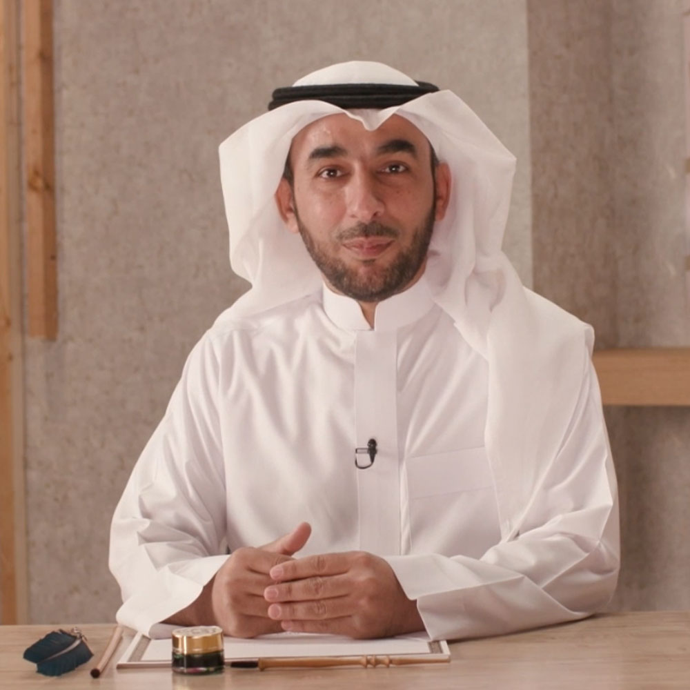 الخطاط زيد الغيث