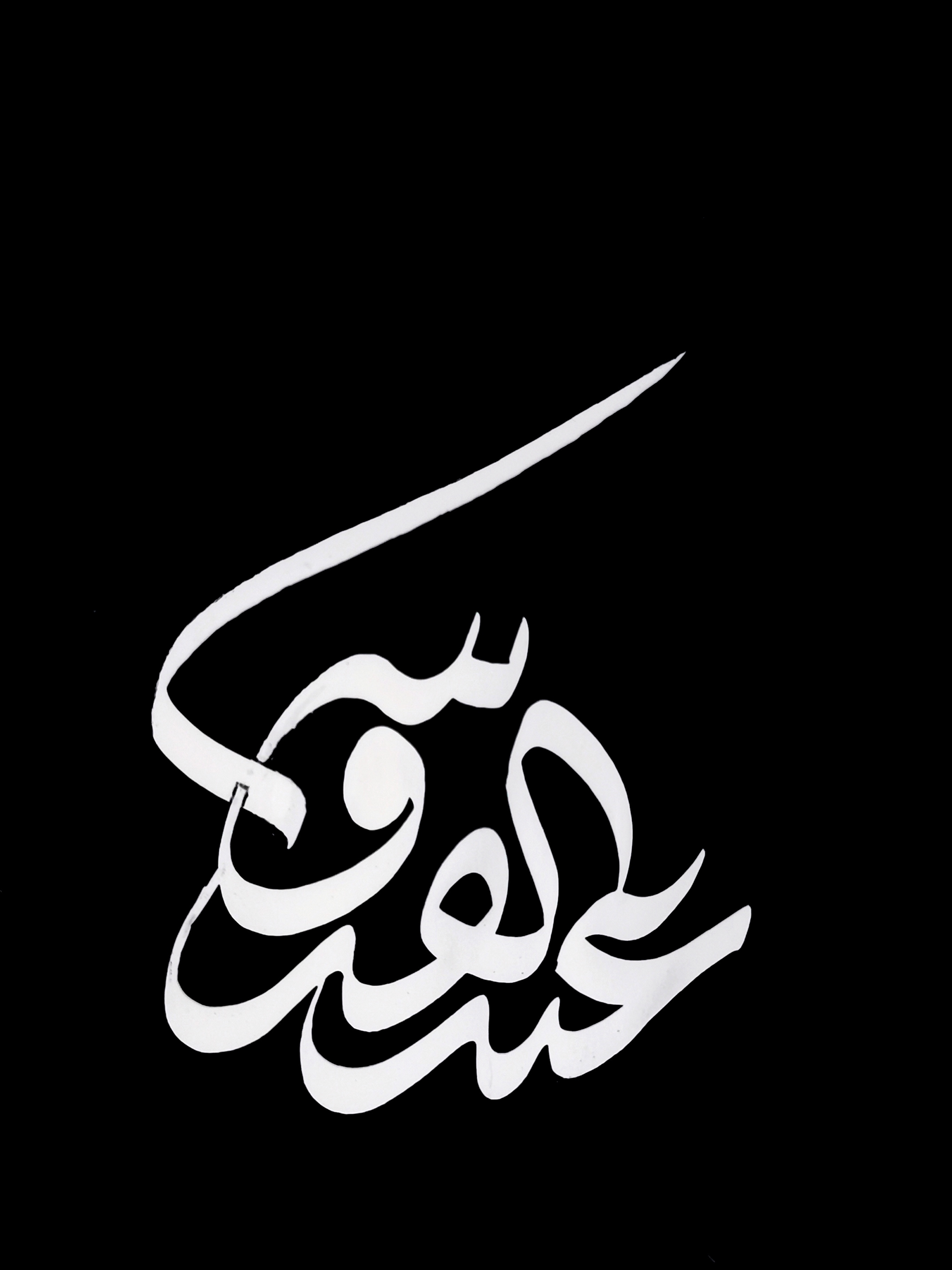 عبدالقدوس بن محمد 