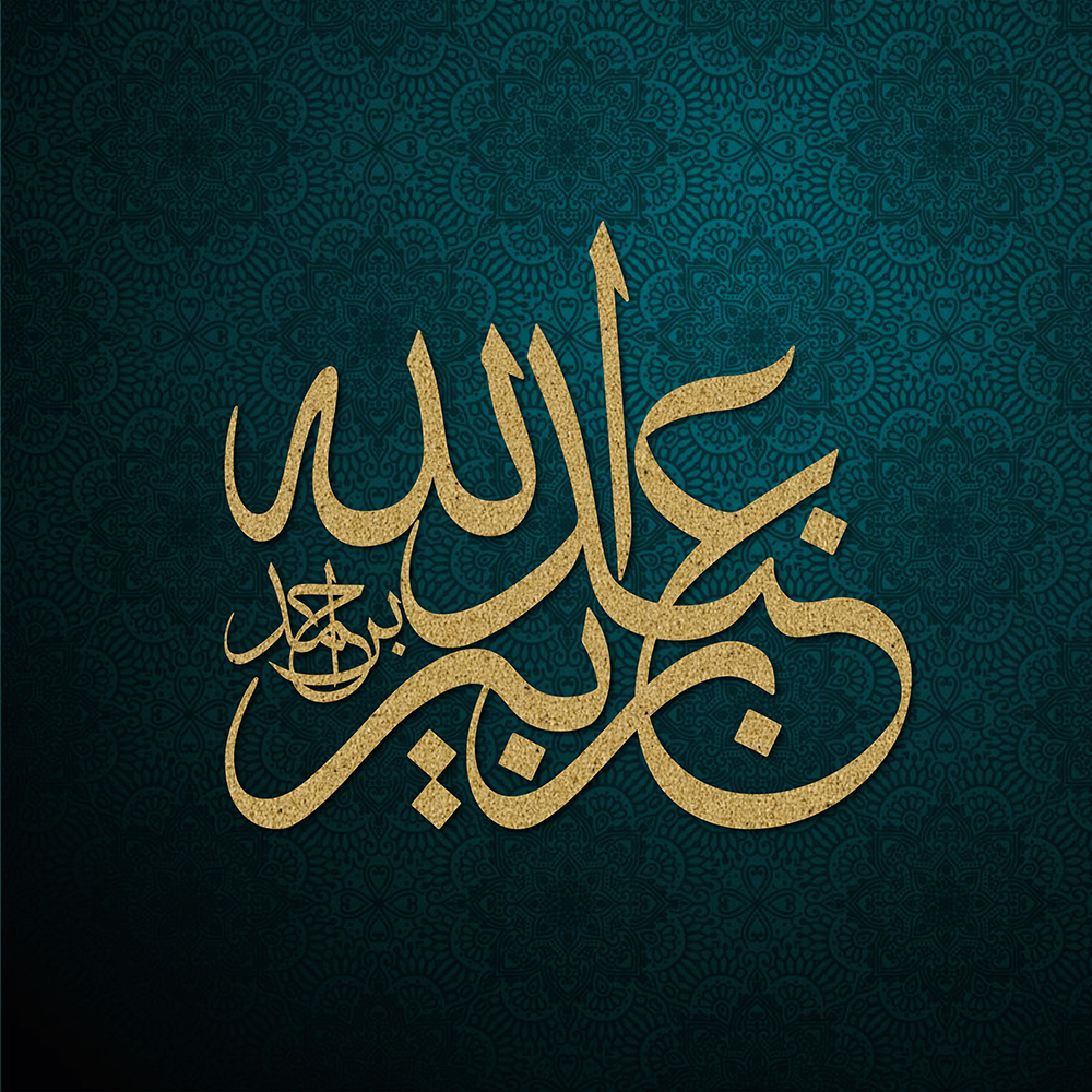 Abdullah Jubayer