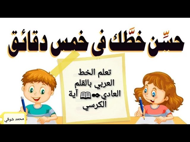 محمد محمود شوقي