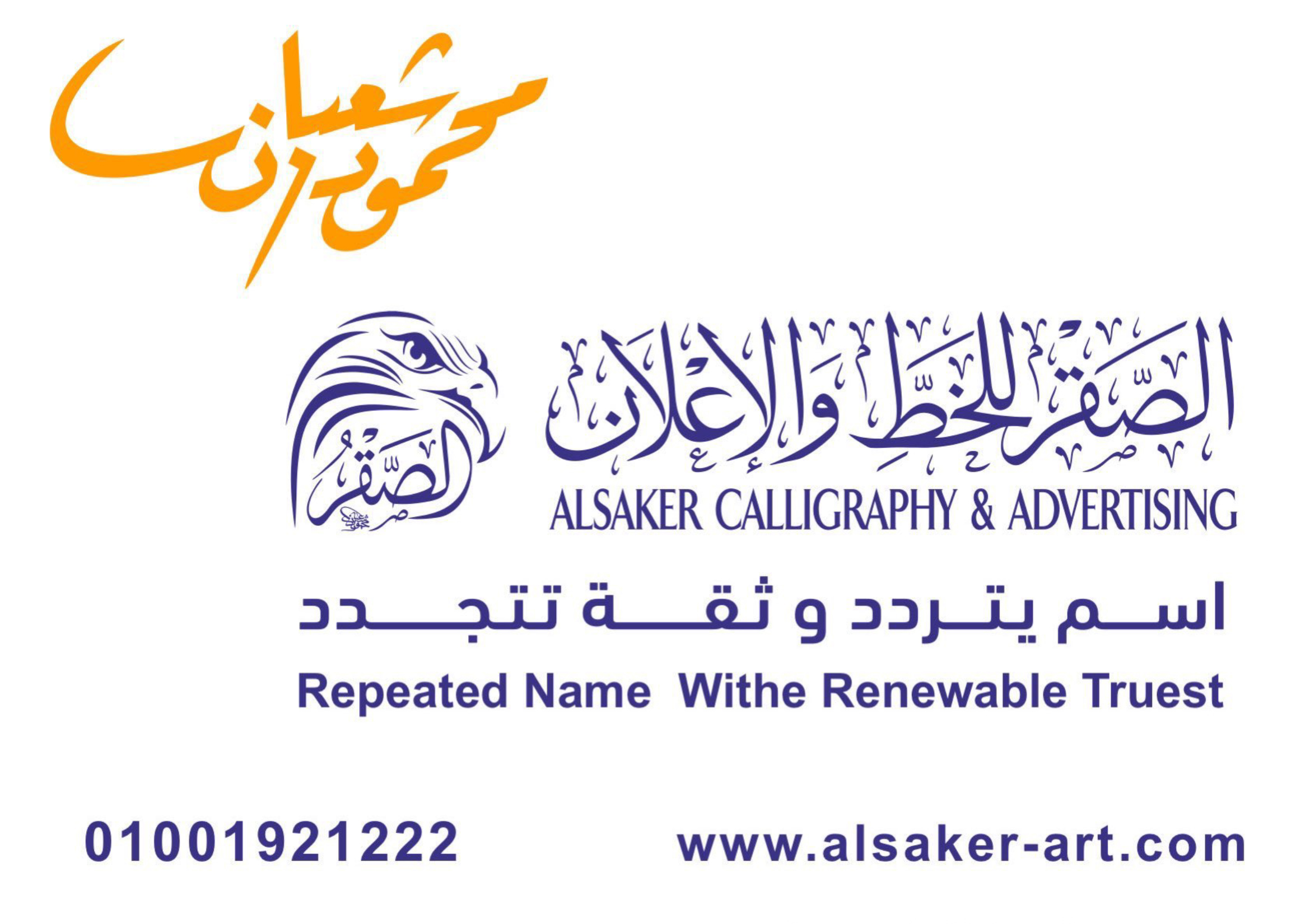 متجر الصقر