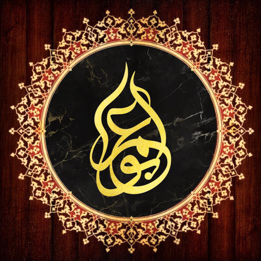 الخطاط أبو عُمر
