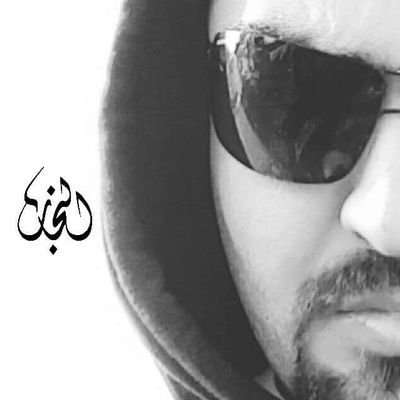 الخطاط عبدالله النجار