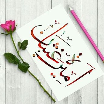 اميرة غيثان
