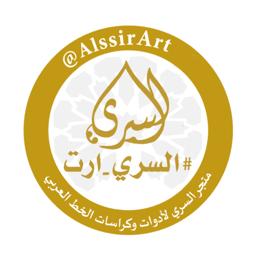 السري آرت